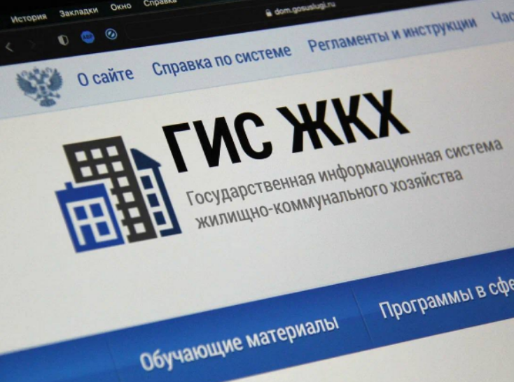 Более 10 миллионов россиян стали пользователями ГИС ЖКХ.