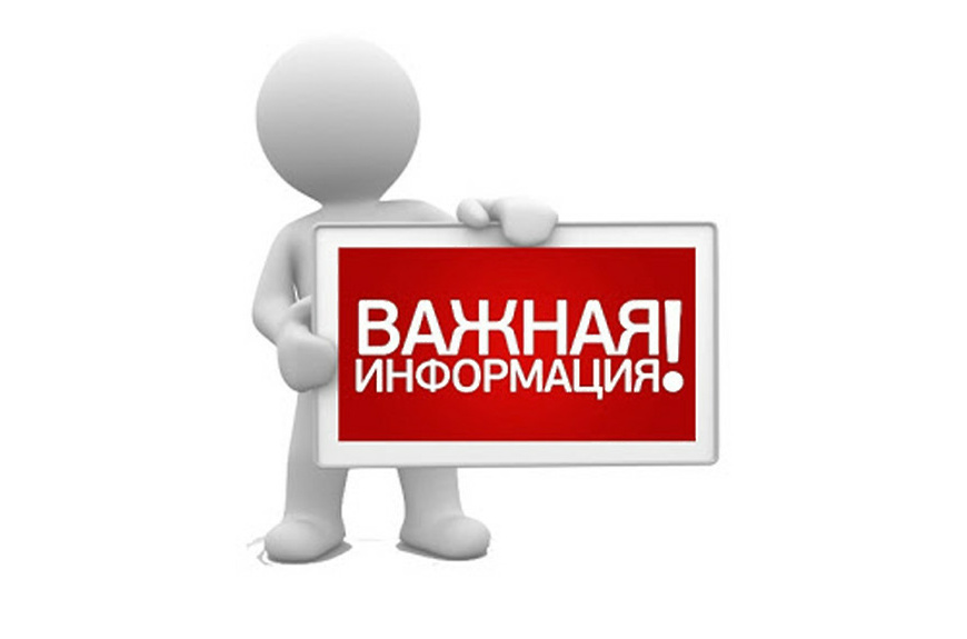 Уважаемые жители Тальского сельсовета!.