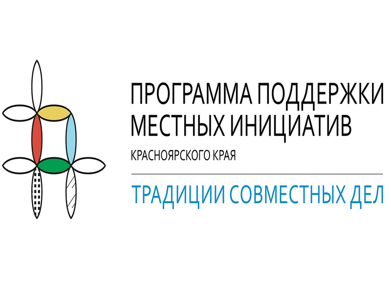 Утвержден проект по благоустройству.