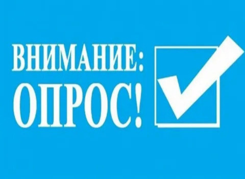 Опрос граждан  по вопросу определения приоритетного проекта для жителей Тальского сельсовета.