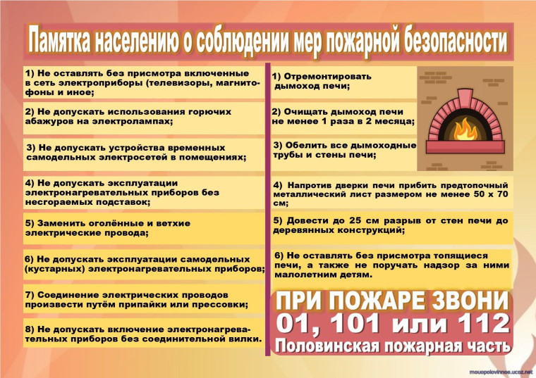 Памятка населению по соблюдению правил пожарной безопасности в весенне-летний пожароопасный период.. Памятка населению по соблюдению правил пожарной безопасности в весенне-летний пожароопасный период..