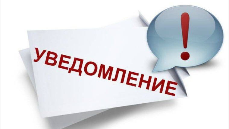 Информационное сообщение о проведении публичных слушаний. Информационное сообщение о проведении публичных слушаний.